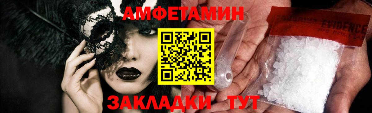 АМФЕТАМИН  Вход с VPN  Лянтор  Amphetamine VHQ 