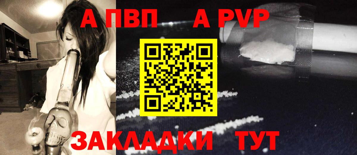 APVP крисы CK Лянтор