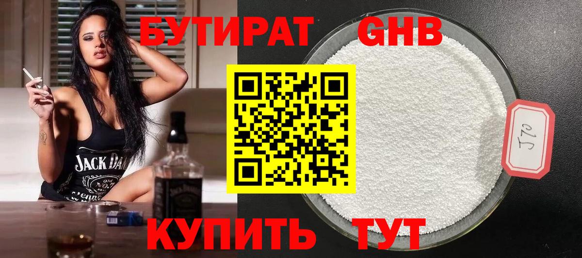 Бутират оксана  Вход с VPN  Лянтор 