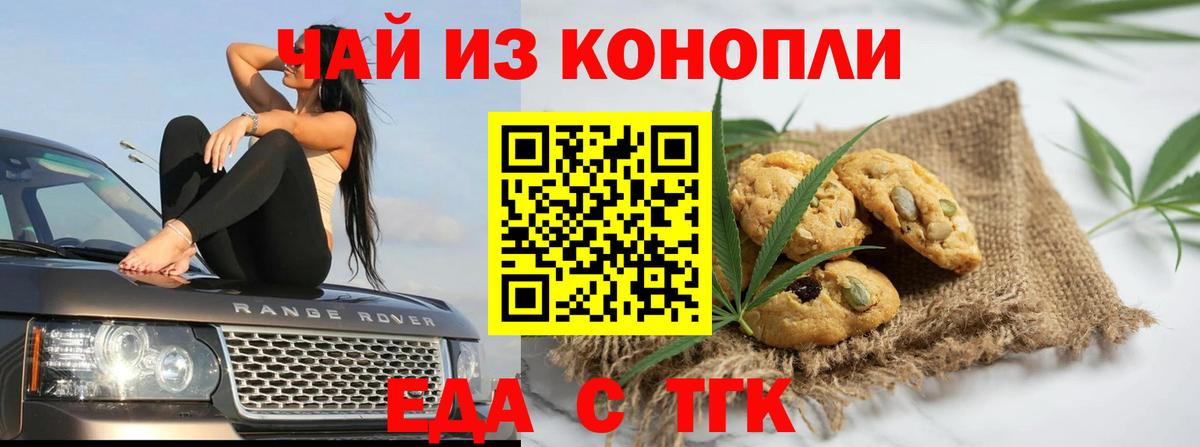 Лянтор  Cannafood конопля  Вход с VPN 