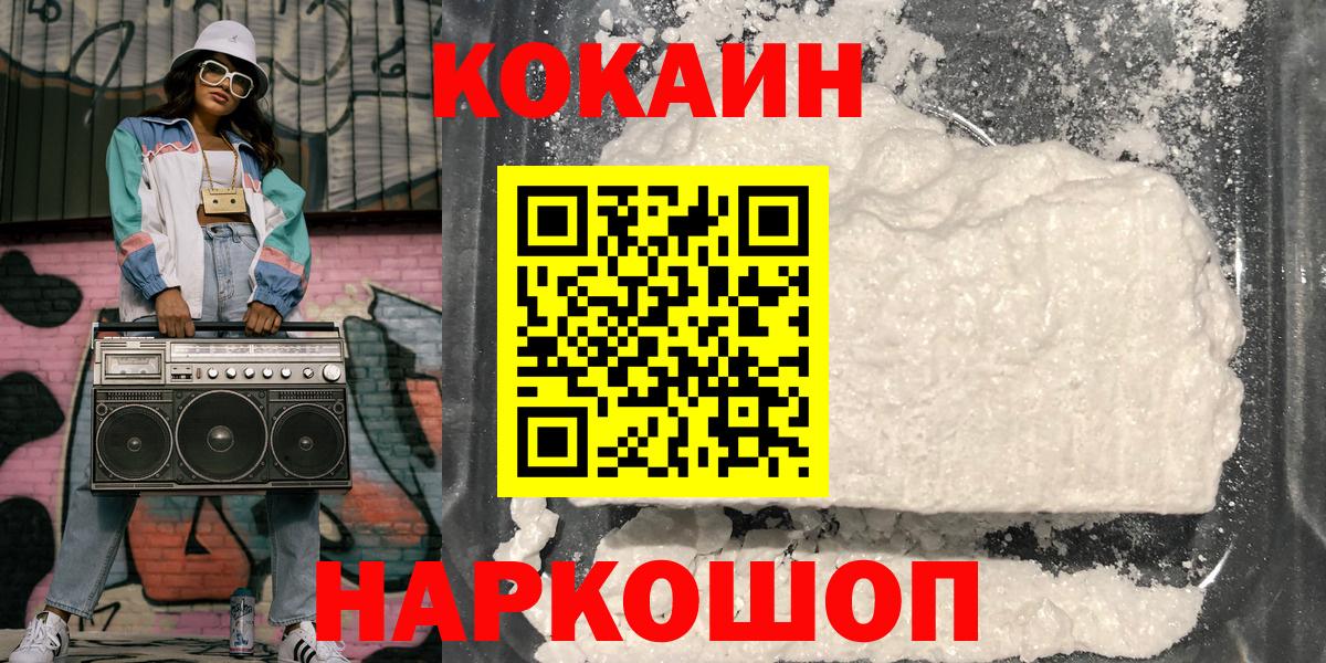 Cocaine 97%  Вход с VPN  Лянтор  Cocaine FishScale 