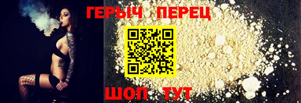 Героин гречка Лянтор