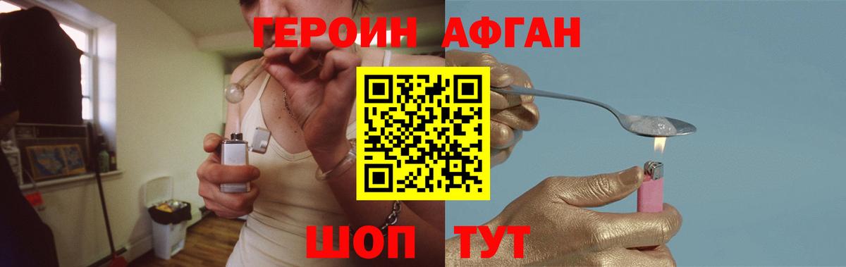 Лянтор  ГЕРОИН герыч  Вход с VPN 