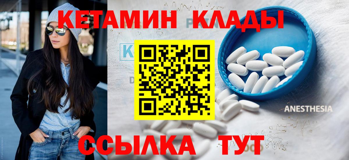 Лянтор  КЕТАМИН VHQ  Вход с VPN 