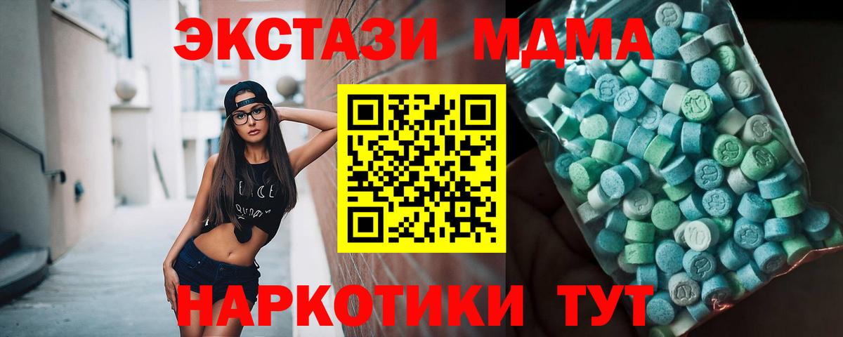 MDMA молли  МДМА crystal  MDMA  Лянтор  Вход с VPN 