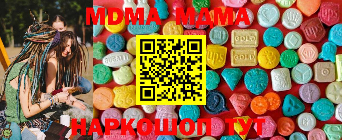 МДМА кристаллы Лянтор