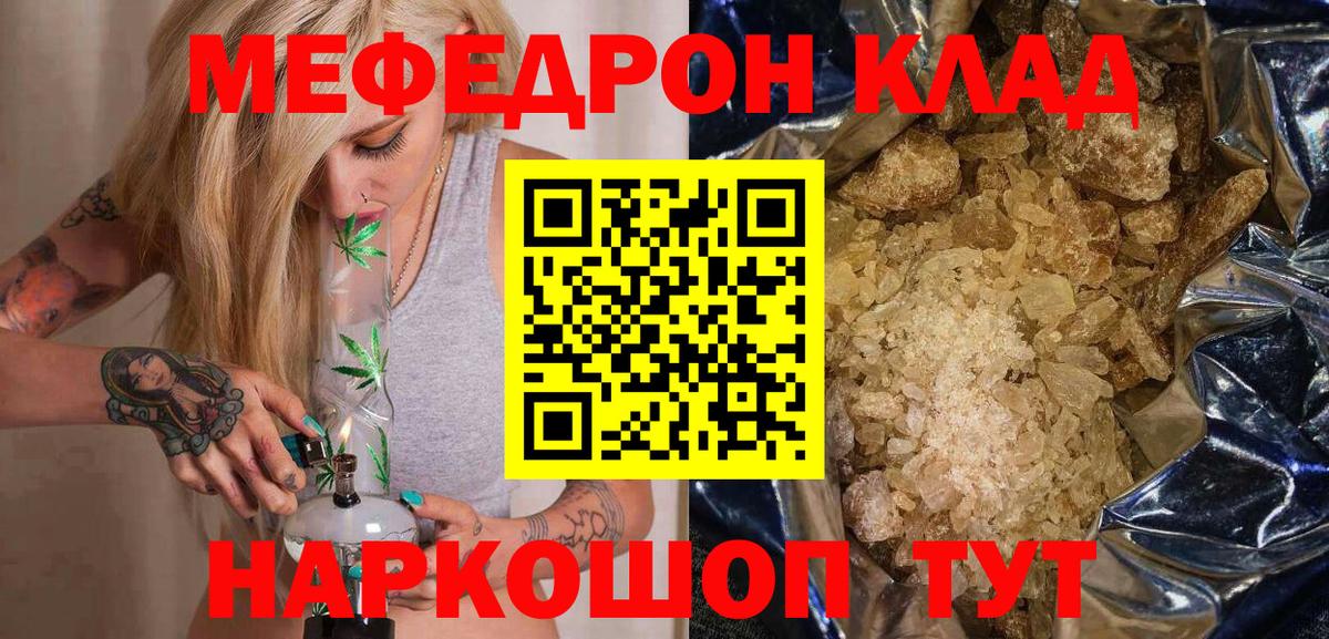 Мефедрон мука Лянтор