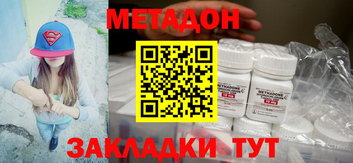 Лянтор  Метадон кристалл  Вход с VPN  МЕТАДОН кристалл 