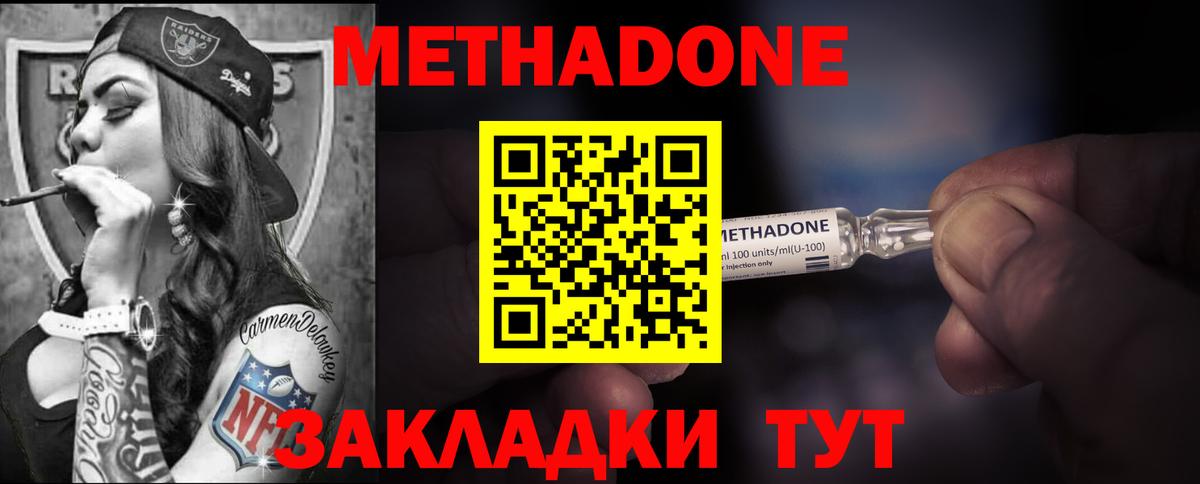 МЕТАДОН мёд Лянтор