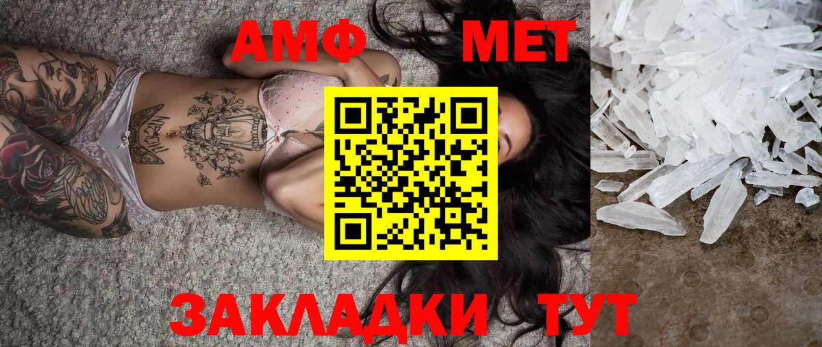 Лянтор  МЕТАМФЕТАМИН кристалл  МЕТАМФЕТАМИН  МЕТАМФЕТАМИН кристалл  Вход с VPN 