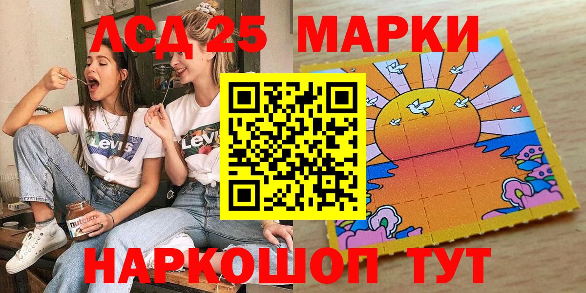 Лянтор  Наркотические марки 1,5мг  Вход с VPN 